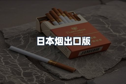 越南香烟系列